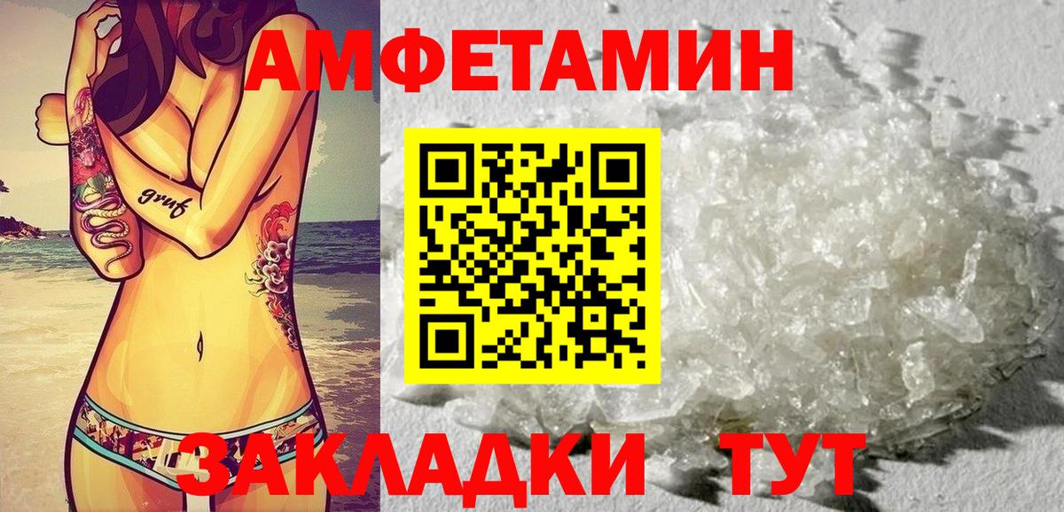 Унеча  Amphetamine Premium  АМФ  Amphetamine  Вход с VPN 