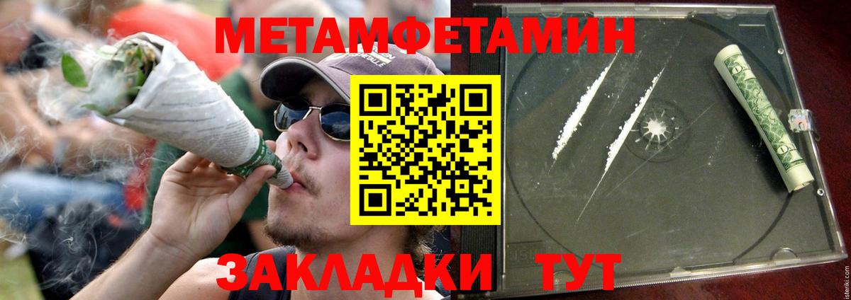 Амфетамин Розовый Унеча
