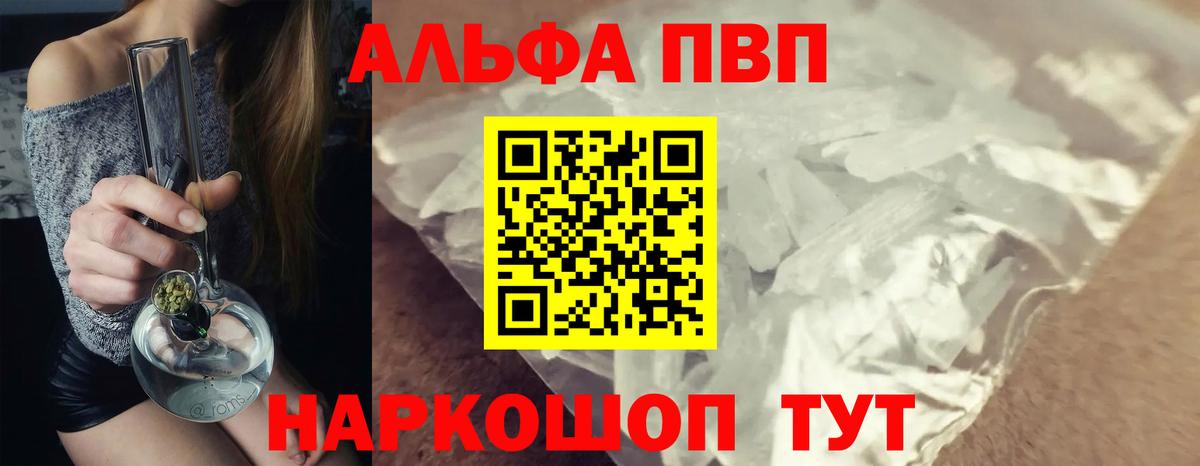 Alfa_PVP крисы CK  A-PVP  Альфа ПВП VHQ  А ПВП VHQ  Унеча 