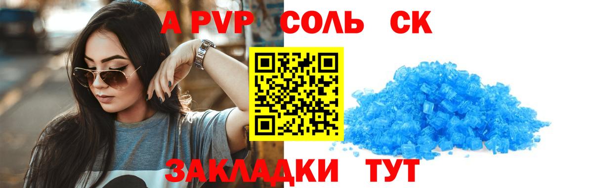 Alpha PVP СК КРИС Унеча