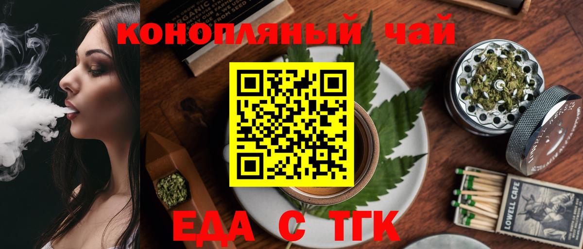 Cannafood конопля  Вход с VPN  Унеча 