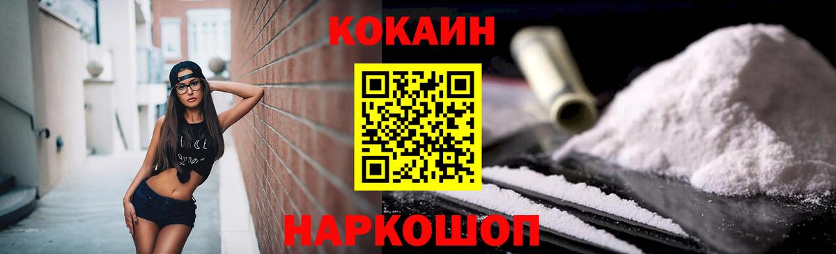 купить наркотики сайты  Вход с VPN  Cocaine Боливия  Унеча  Кокаин FishScale  Cocaine 