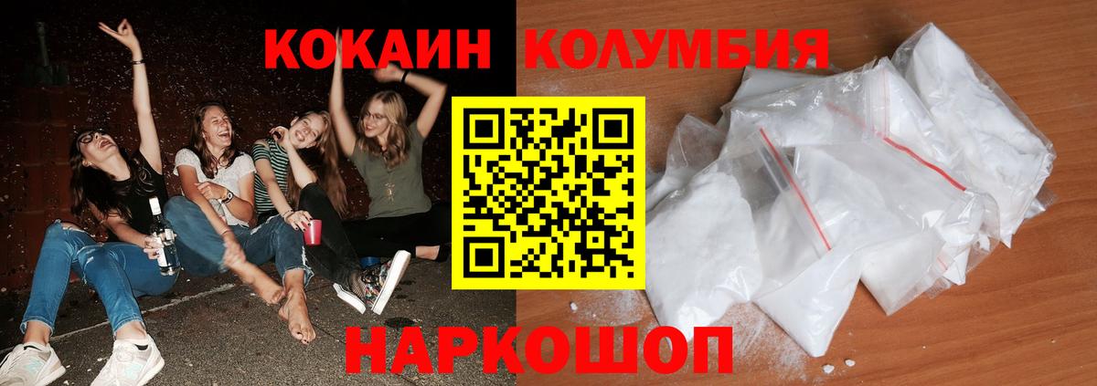 КОКАИН Перу  Кокаин  наркота  КОКАИН 98%  Унеча 