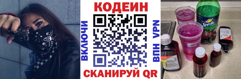 нарко площадка Telegram  Унеча  Кодеин напиток Lean (лин) 