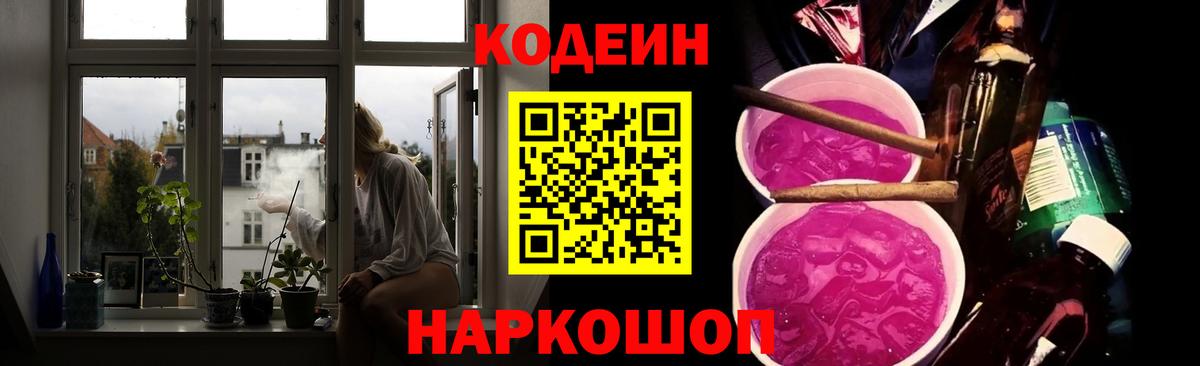 где найти наркотики  Вход с VPN  Codein Purple Drank  Унеча  Codein Purple Drank 