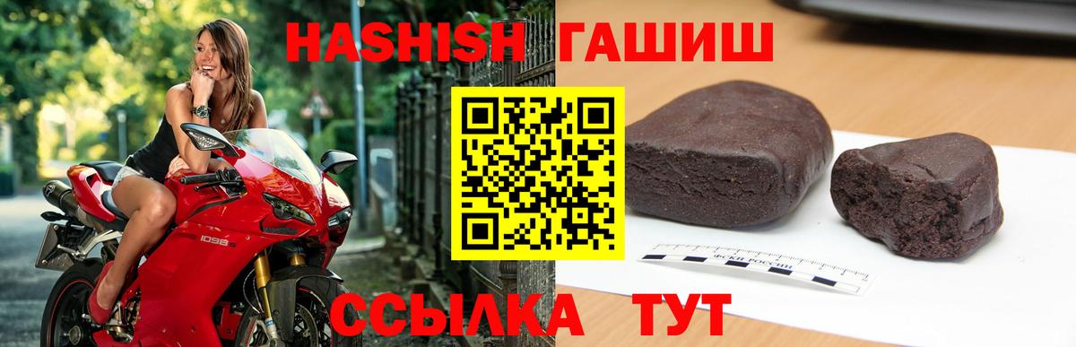 ГАШИШ  Вход с VPN  ГАШИШ Изолятор  Унеча  ГАШ ice o lator 