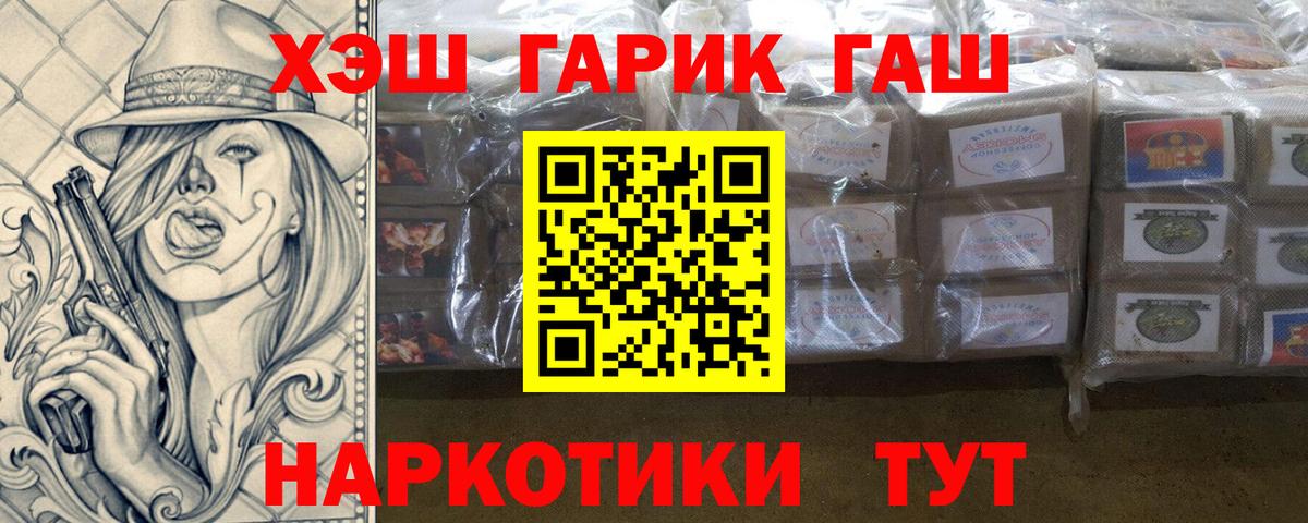 ГАШИШ Premium Унеча