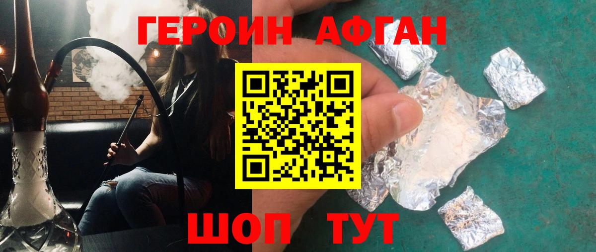 Героин гречка Унеча