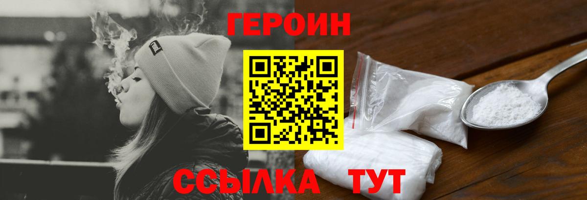 Унеча  Героин гречка  Вход с VPN 