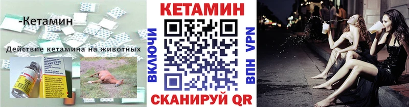 где продают   Унеча  Кетамин ketamine 