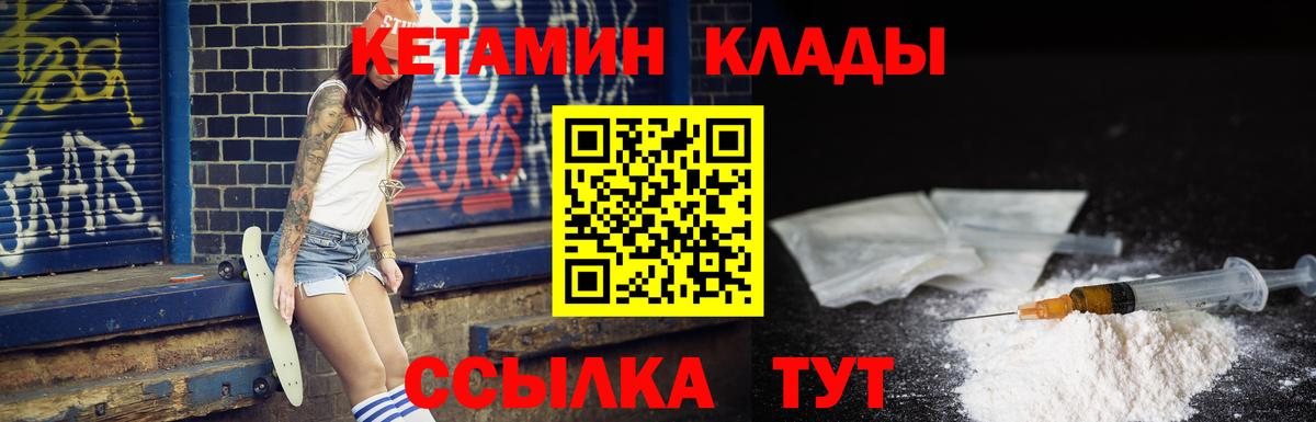 Унеча  Кетамин ketamine  МЕГА сайт  Вход с VPN 