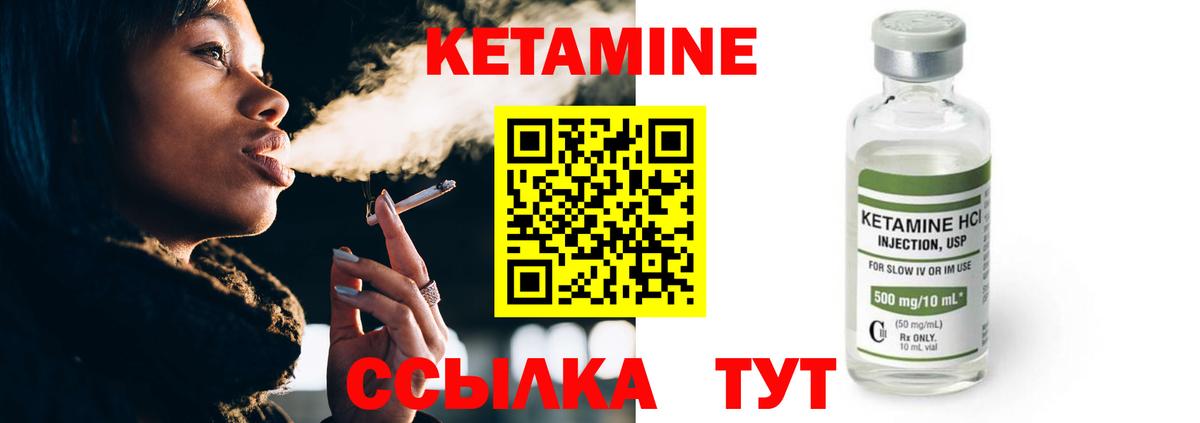 КЕТАМИН VHQ  Унеча  площадка телеграм  КЕТАМИН ketamine 