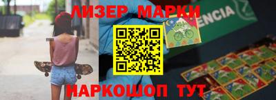 марки nbome Апрелевка