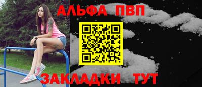 Альфа ПВП Заволжье