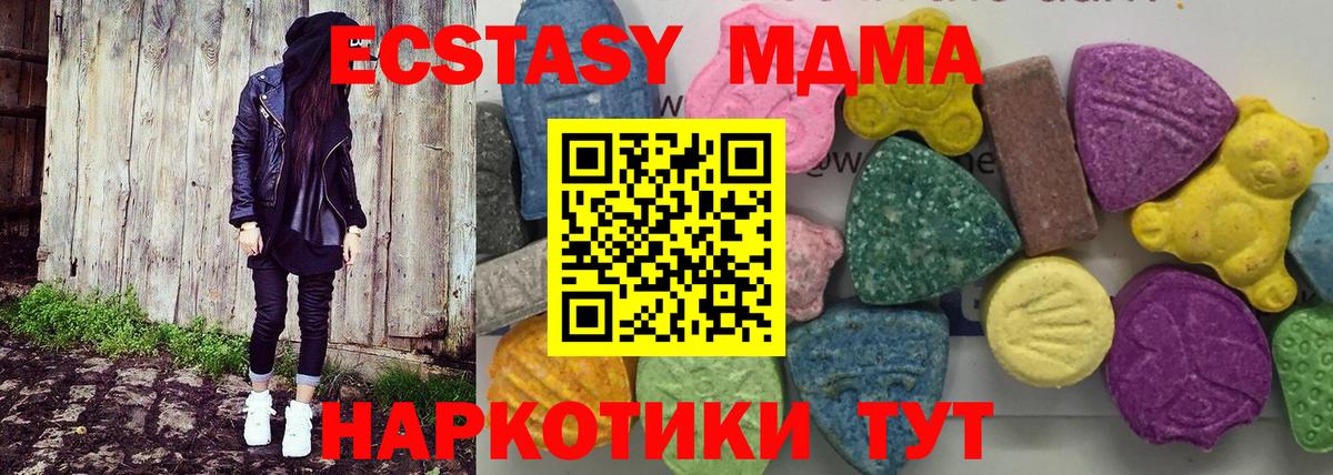МДМА молли  МДМА  Унеча  Вход с VPN  МДМА кристаллы 