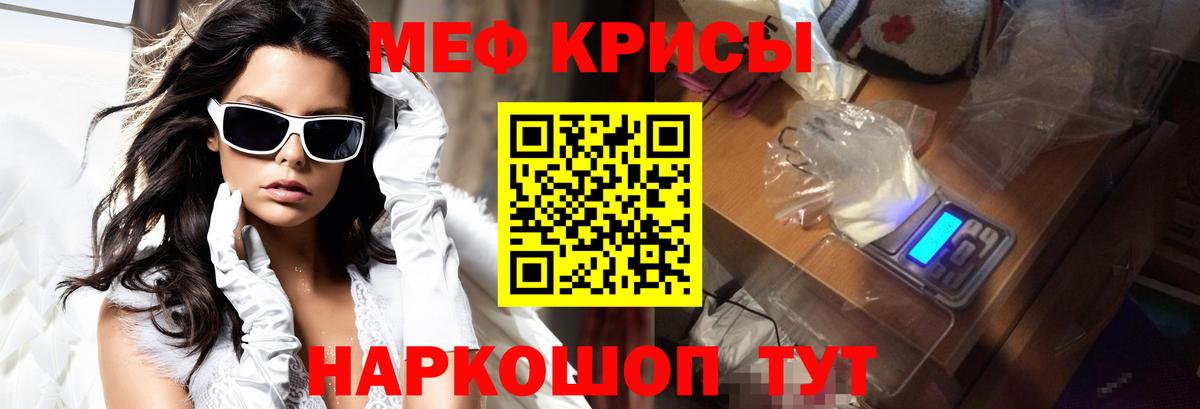 Унеча  МЕФ mephedrone  Вход с VPN  купить   Мефедрон кристаллы 