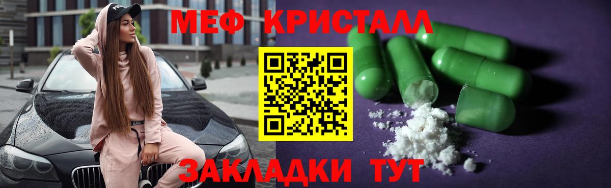 Меф мука Унеча