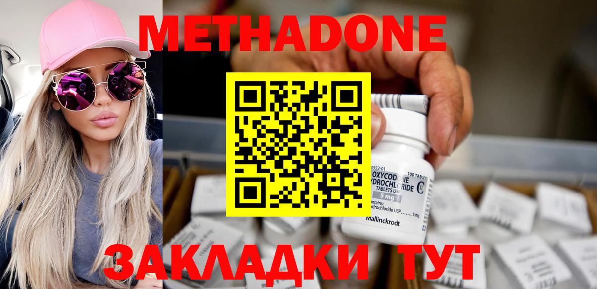 Унеча  mega онион  Вход с VPN  МЕТАДОН мёд 