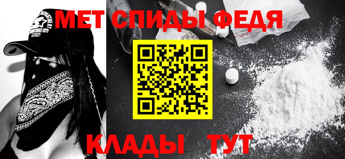 Первитин мет Унеча