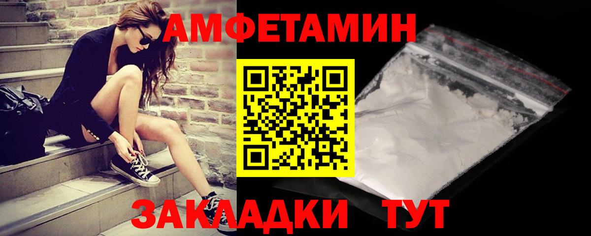 Унеча  Первитин мет  Вход с VPN 