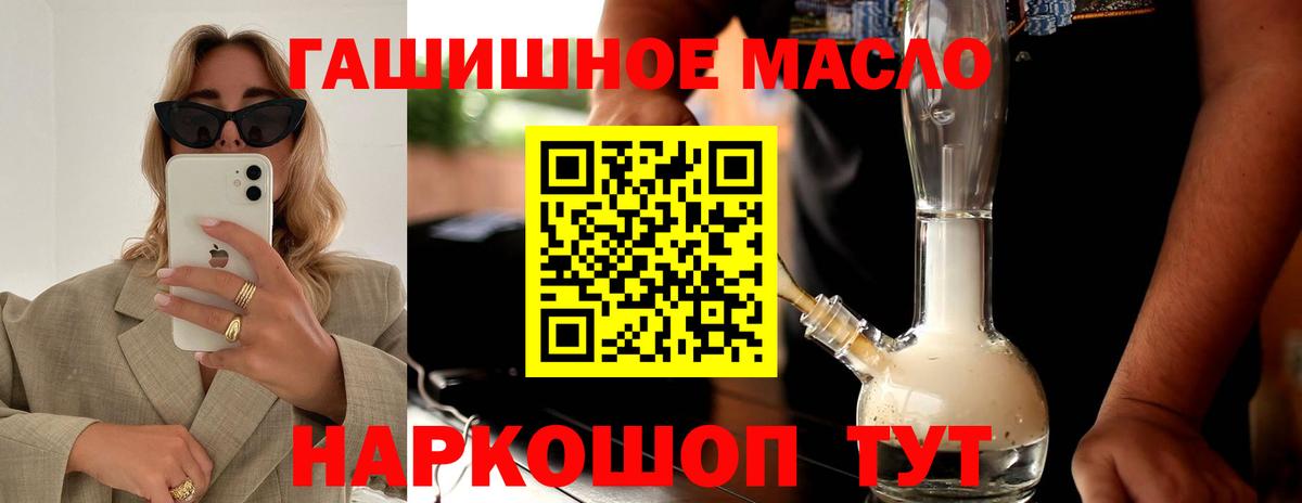 сколько стоит  Вход с VPN  ТГК гашишное масло  Унеча  Дистиллят ТГК жижа 
