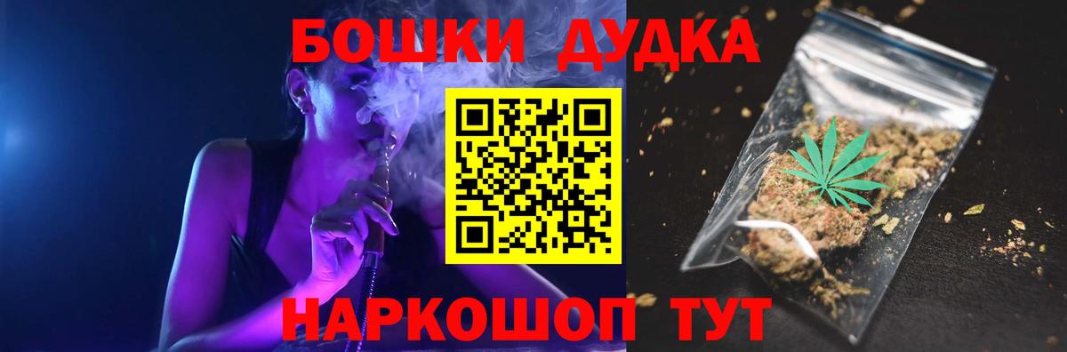 Бошки марихуана план  МАРИХУАНА MAZAR  Вход с VPN  Унеча  Бошки Шишки гибрид  Конопля OG Kush 